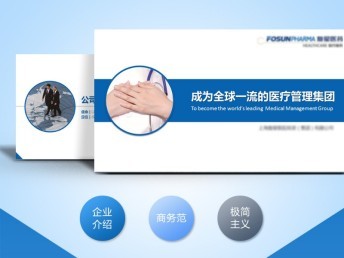 專業PPT設計與全方位呈現方案 武漢一站式服務，助您高效溝通