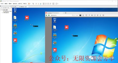 AnyDesk 高效免費的局域網遠程控制桌面軟件