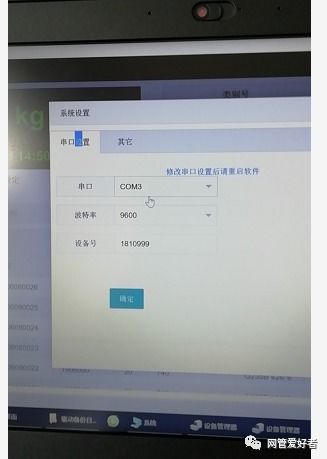 jmxk3117 lp1 磅頭連接筆記本電腦 軟件與計算機(jī)注意事項指南